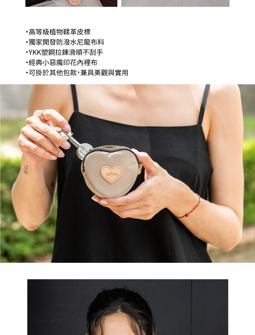 高等級植物鞣革皮標 獨家開發防潑水尼龍布料 YKK塑鋼拉鍊滑順不刮手 經典小惡魔印花內裡布 可掛於其他包款,兼具美觀與實用 