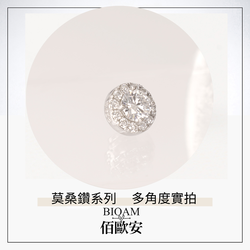 莫桑鑽系列 多角度實拍 佰歐安 