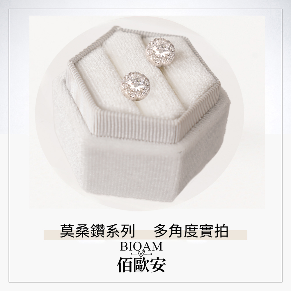 莫桑鑽系列 多角度實拍 佰歐安 