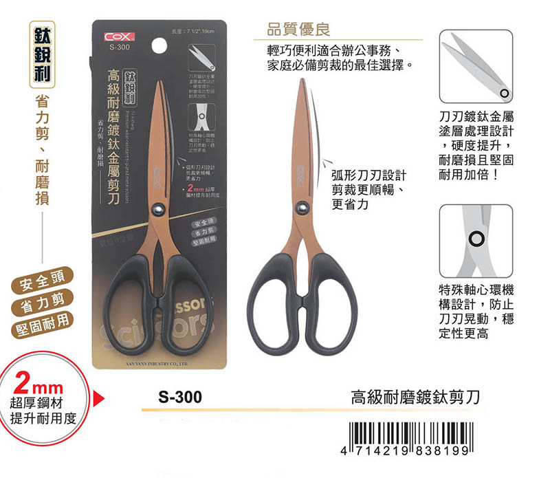 家庭必備剪裁的最佳選擇。
