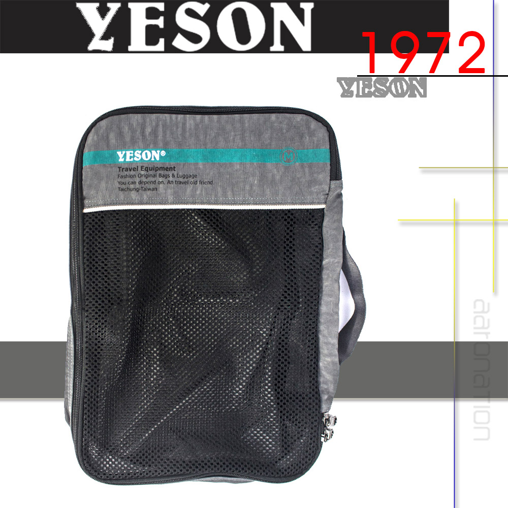 YESON 30x20cm 萬用收納袋(MG-286)好評推