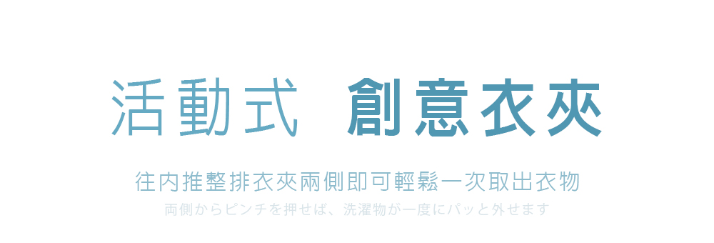 日本KOKUBO小久保 輕量型活動式衣夾鋁框曬衣架16夾(曬