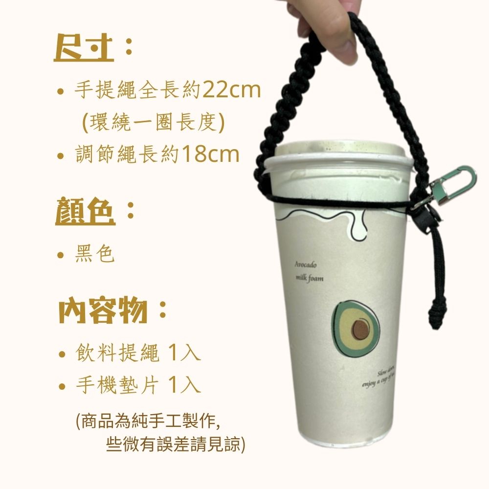 ZHENZU 雙飲珍珠奶茶吸管杯850ML 搭配飲料提繩組(