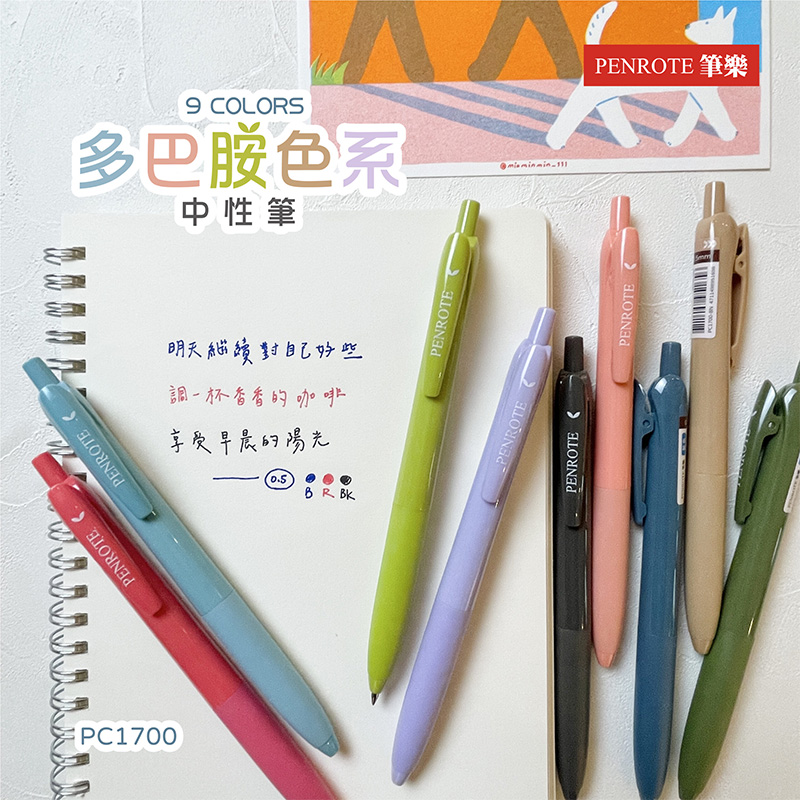 PENROTE 筆樂