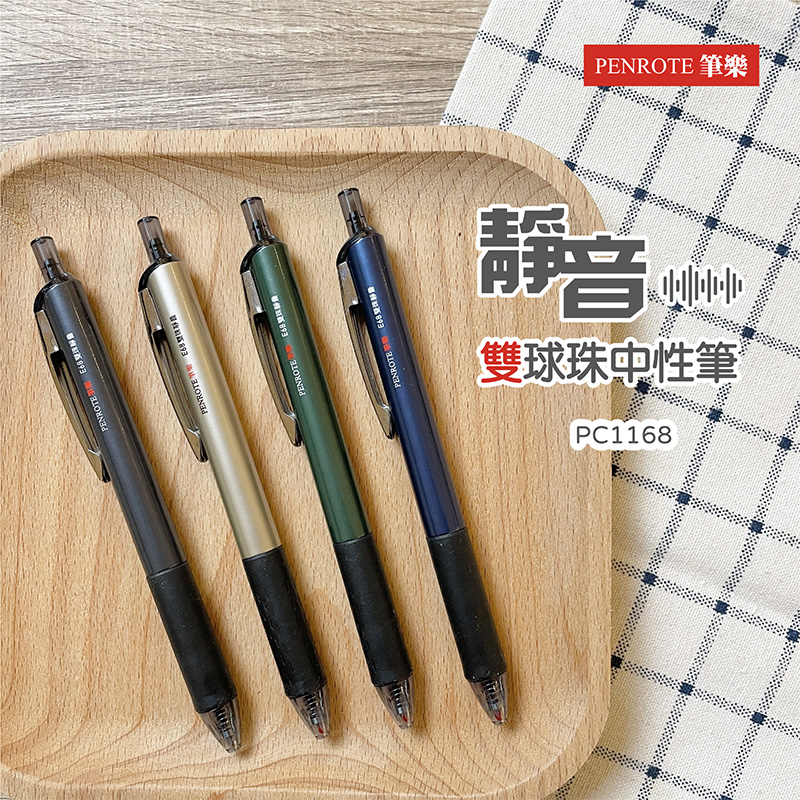 PENROTE WE E48雙铁板醬