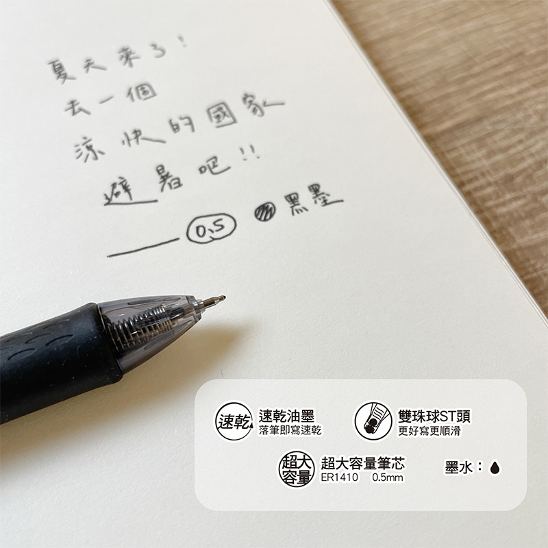超大 超大容量筆芯