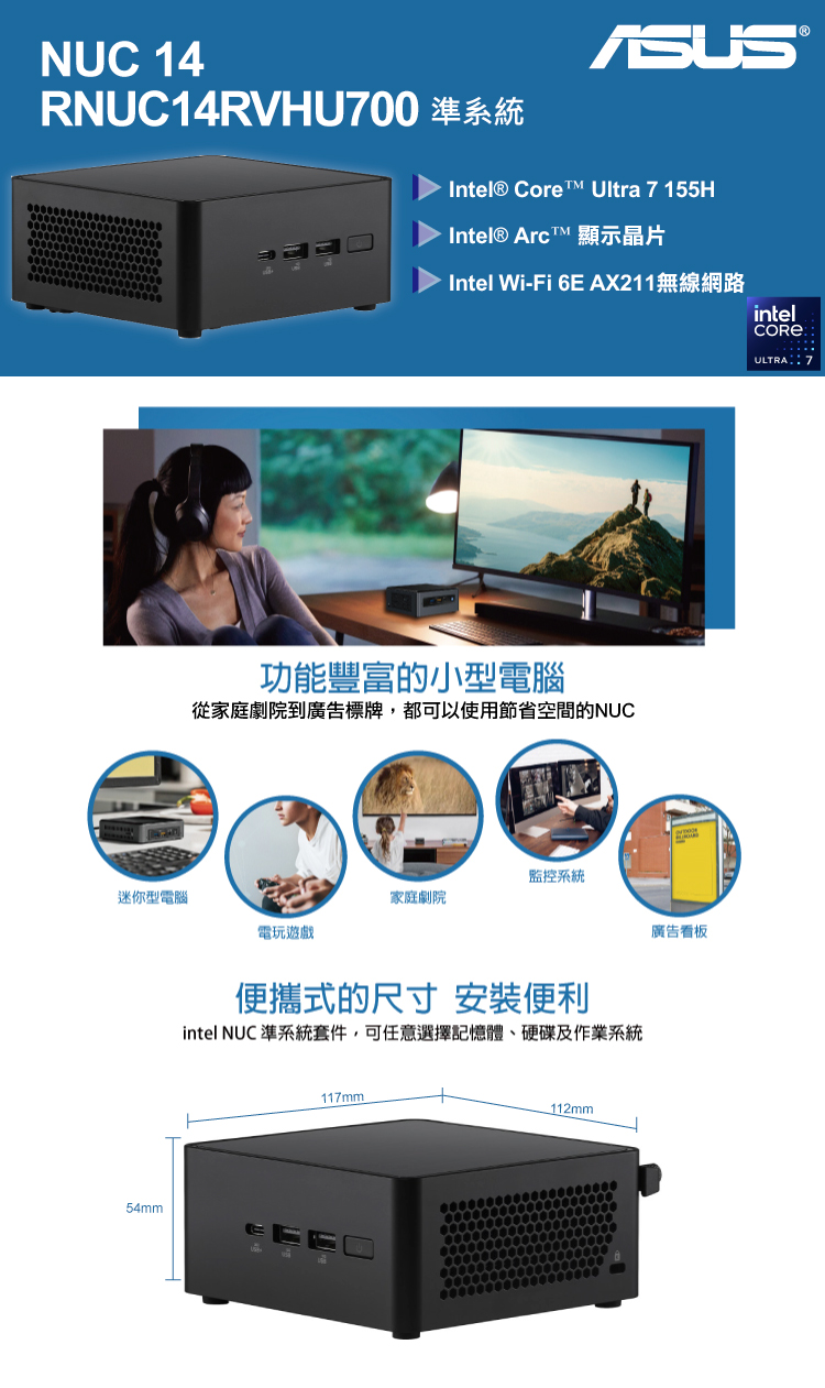 ASUS 華碩 NUC i7十六核{獵隼S11CW} Win