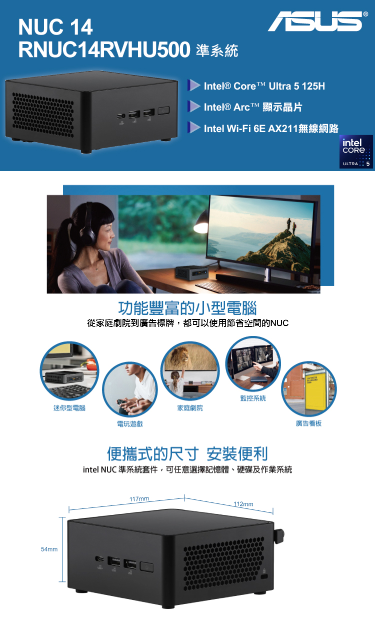 ASUS 華碩 NUC i5十四核{獵隼R01BP} Win