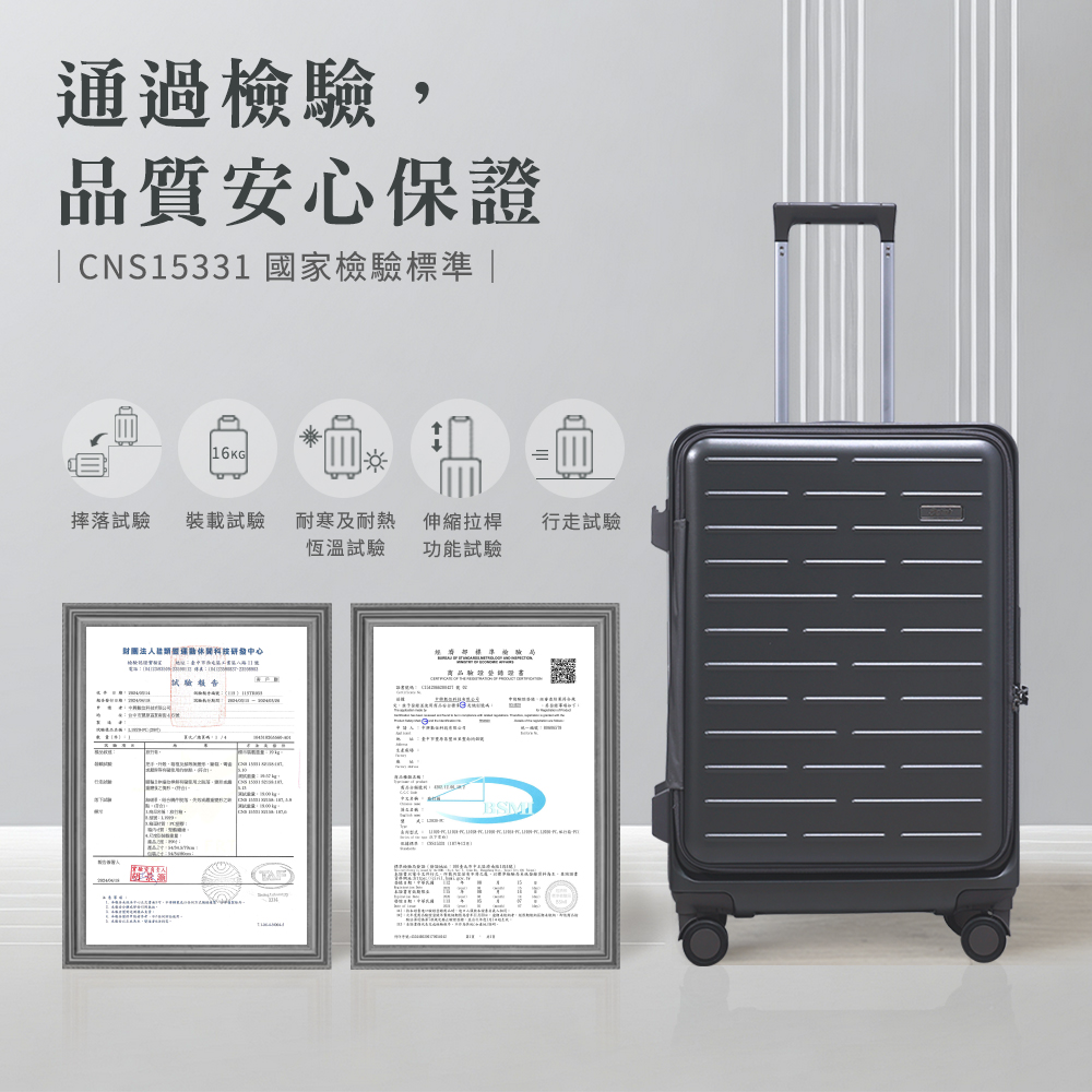 CNS15331 國家檢驗標準