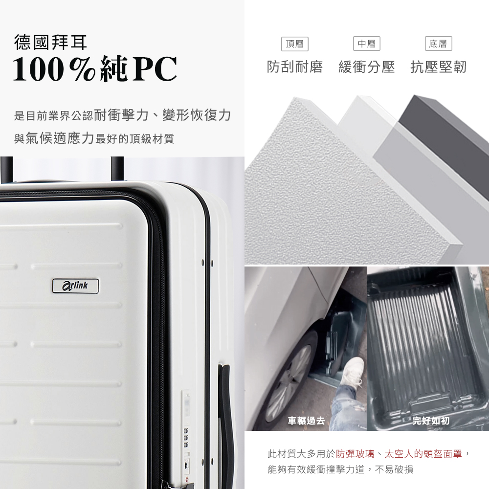 此材質大多用於防彈玻璃、太空人的頭盔面罩,