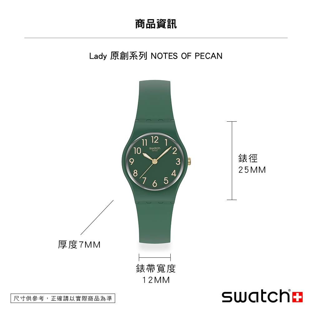 Lady 原創系列 NOTES OF PECAN