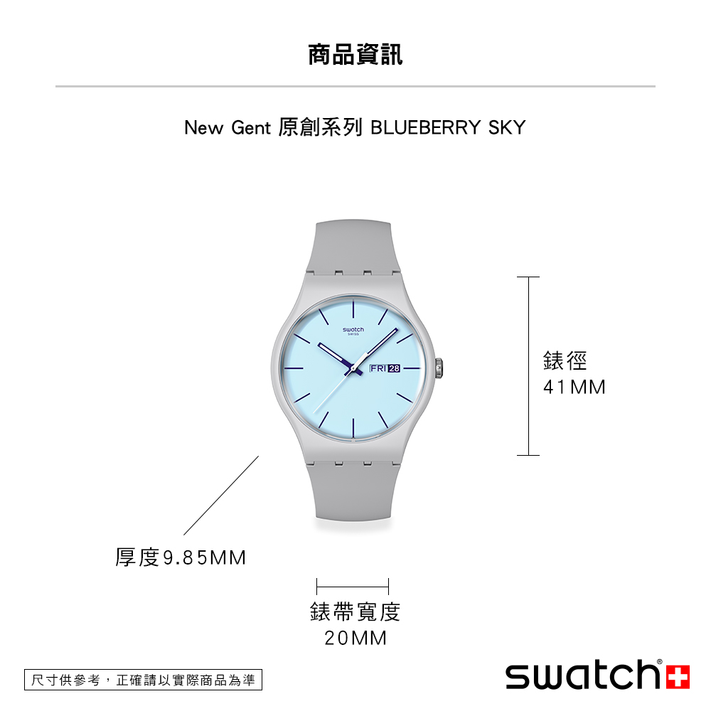 New Gent 原創系列 BLUEBERRY SKY