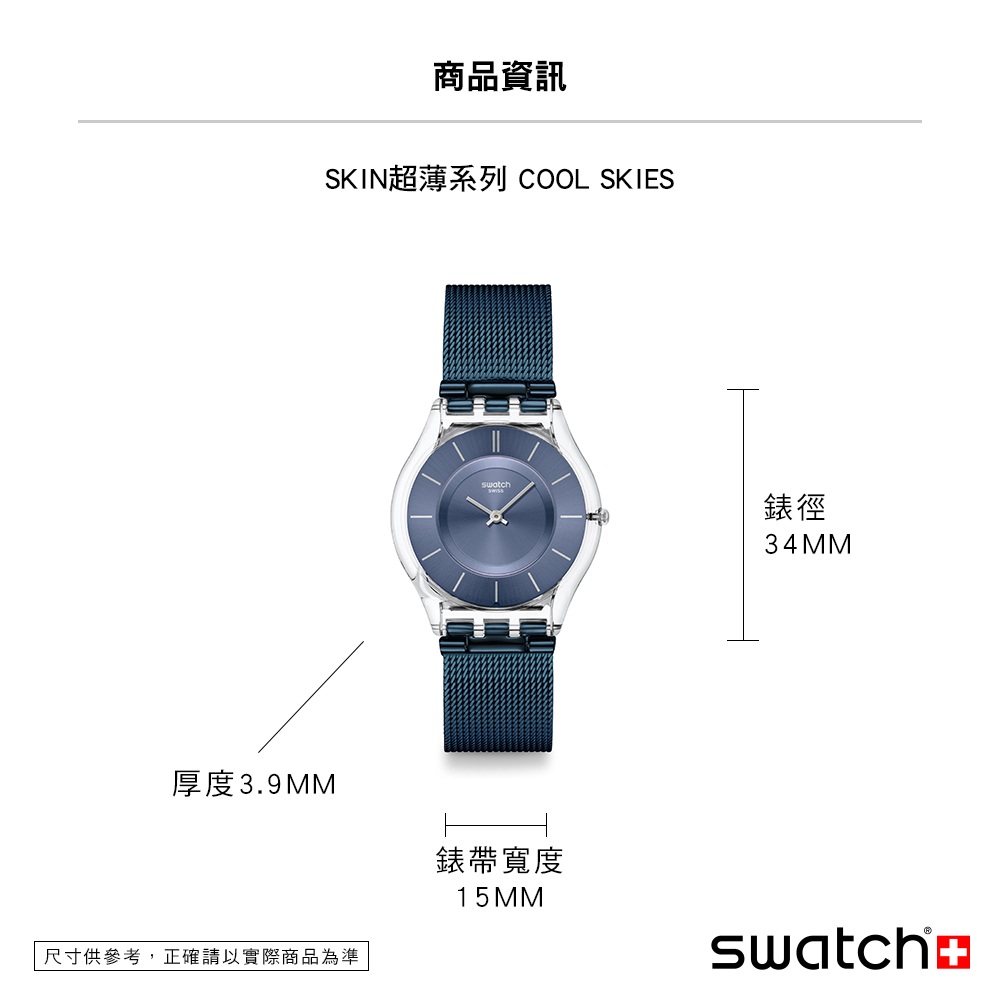 SKIN超薄系列 COOL SKIES