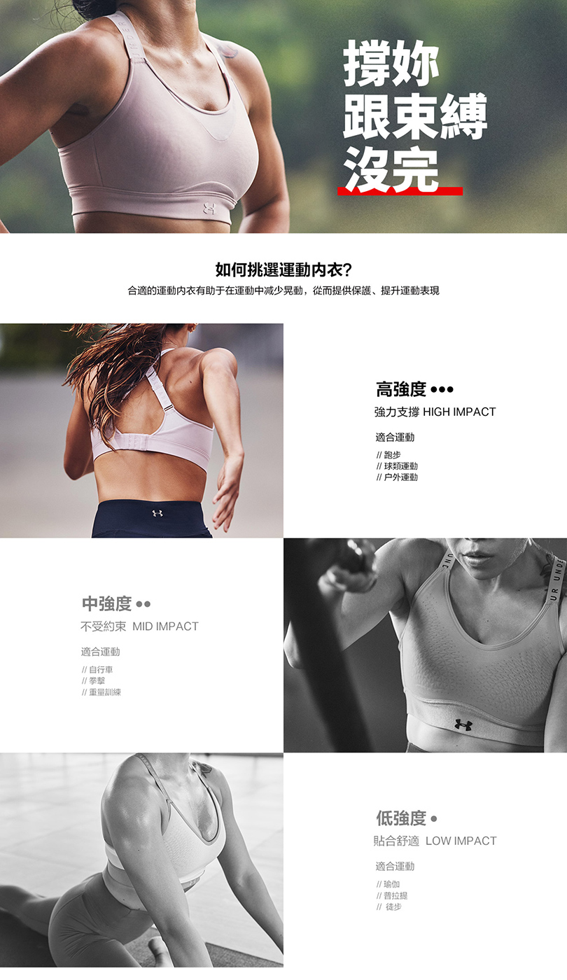 UNDER ARMOUR UA 女 Crossback 高衝