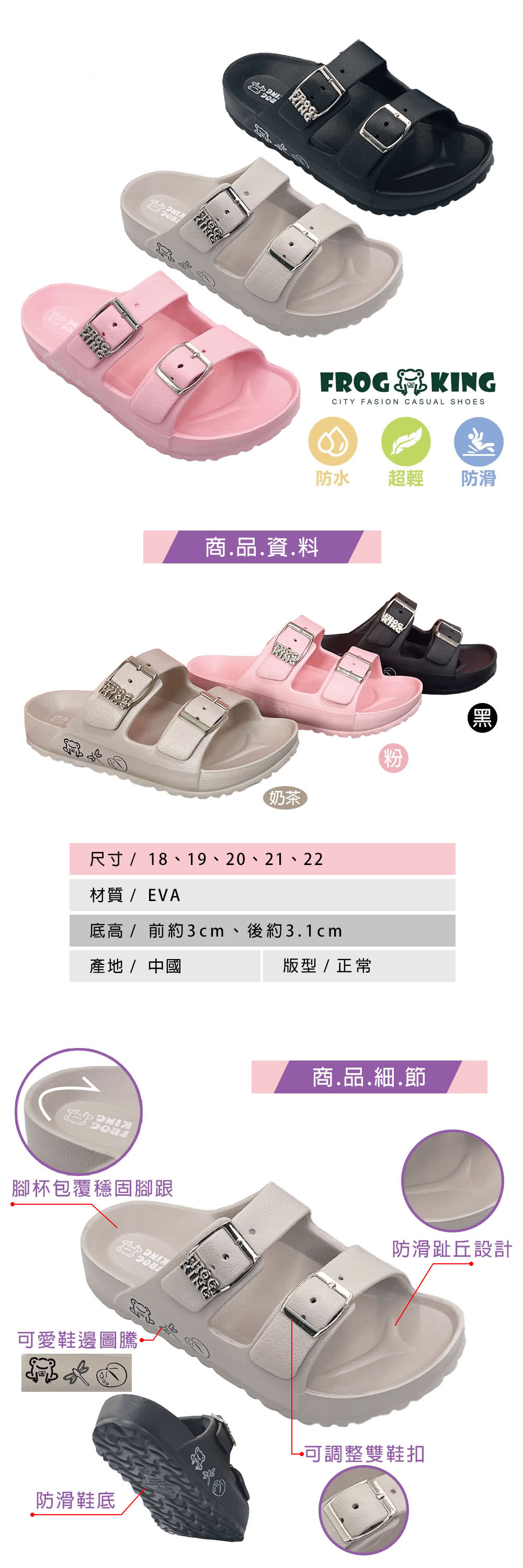 ShoesClub 鞋鞋俱樂部 FROGKING兒童經典雙釦