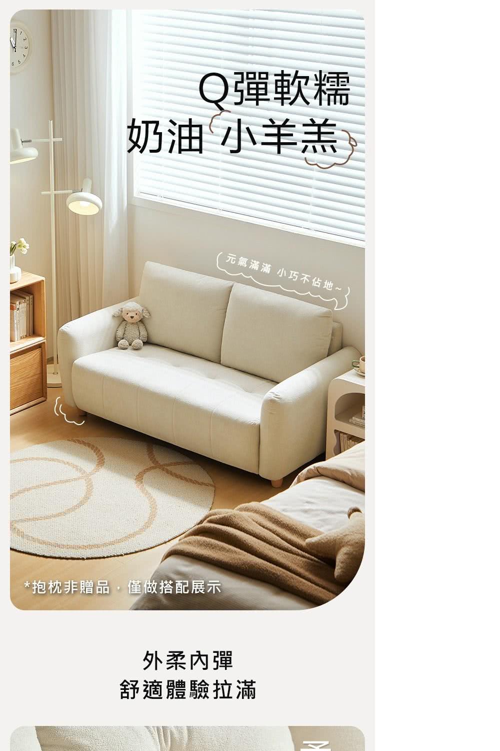 hoi! 好好生活 林氏木業小羊羔雙人小沙發 TBS311-