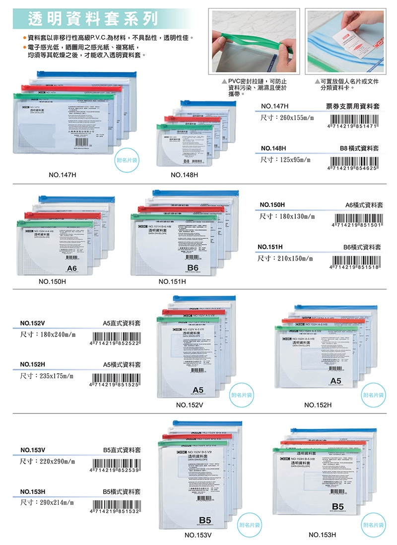 COX 三燕 A4 橫式 透明 資料套 顏色隨機 12個 /