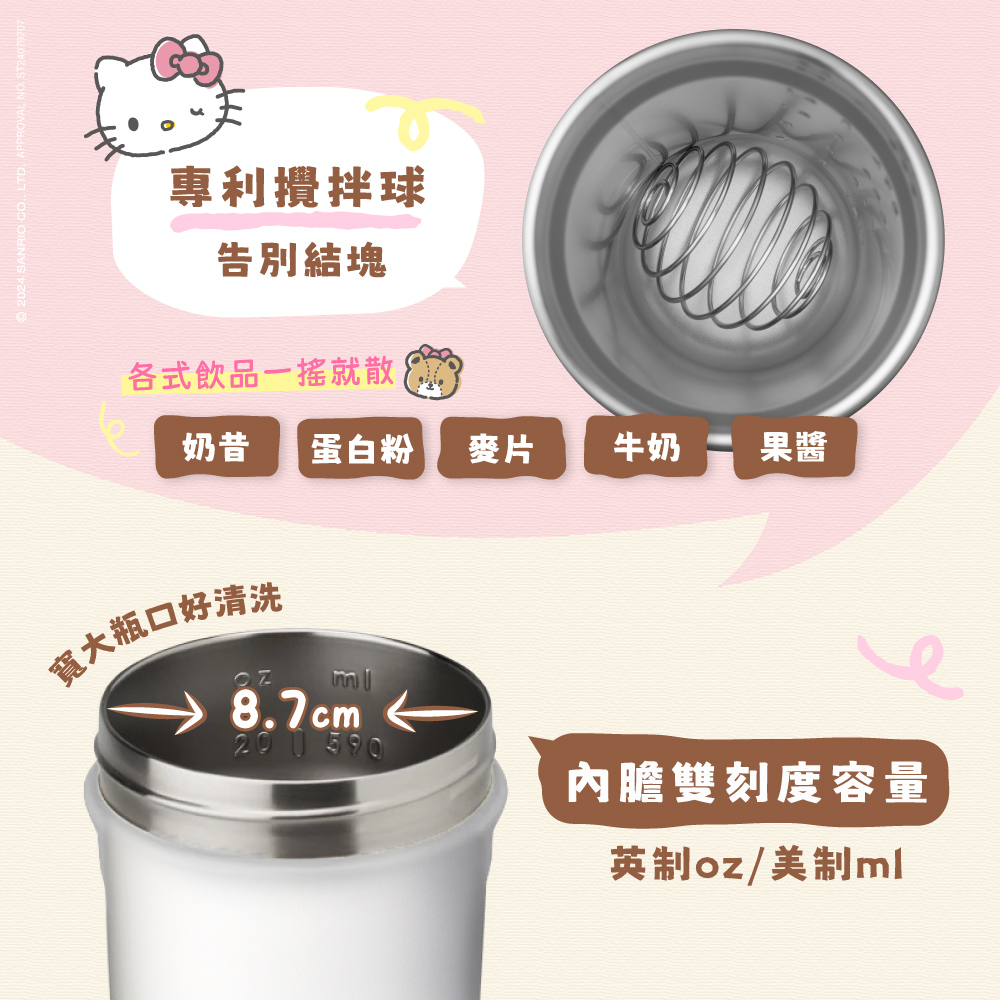 各式飲品一搖就散