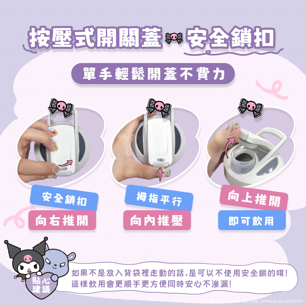 如果不是放入背袋裡走動的話,是可以不使用安全鎖的唷