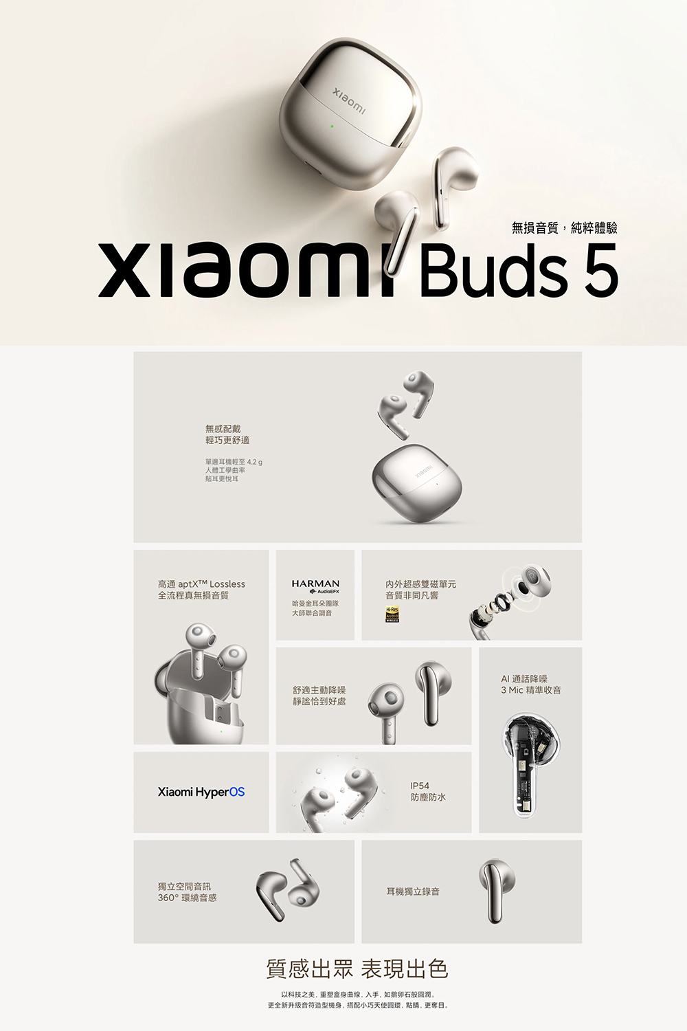 小米 官方旗艦館 Xiaomi Buds 5 推薦