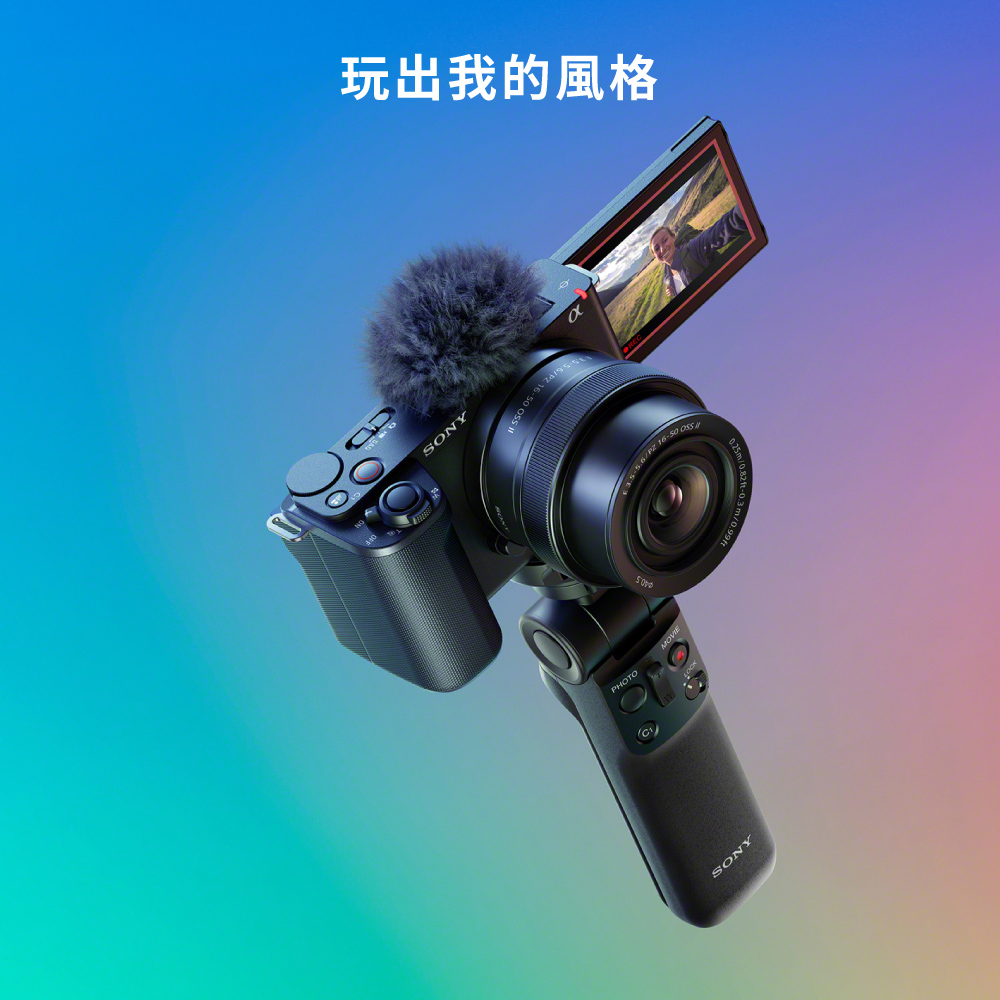 SONY 索尼 ZV-E10 II Vlog相機 手持握把組