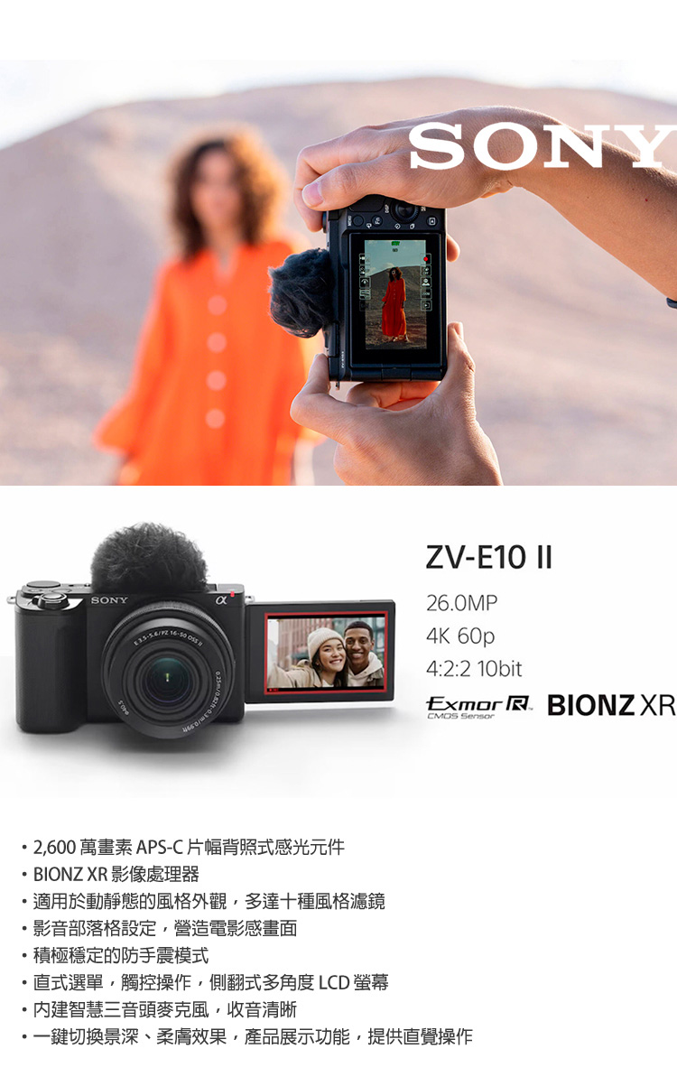 SONY 索尼 ZV-E10 II ZV-E10M2 ZV-