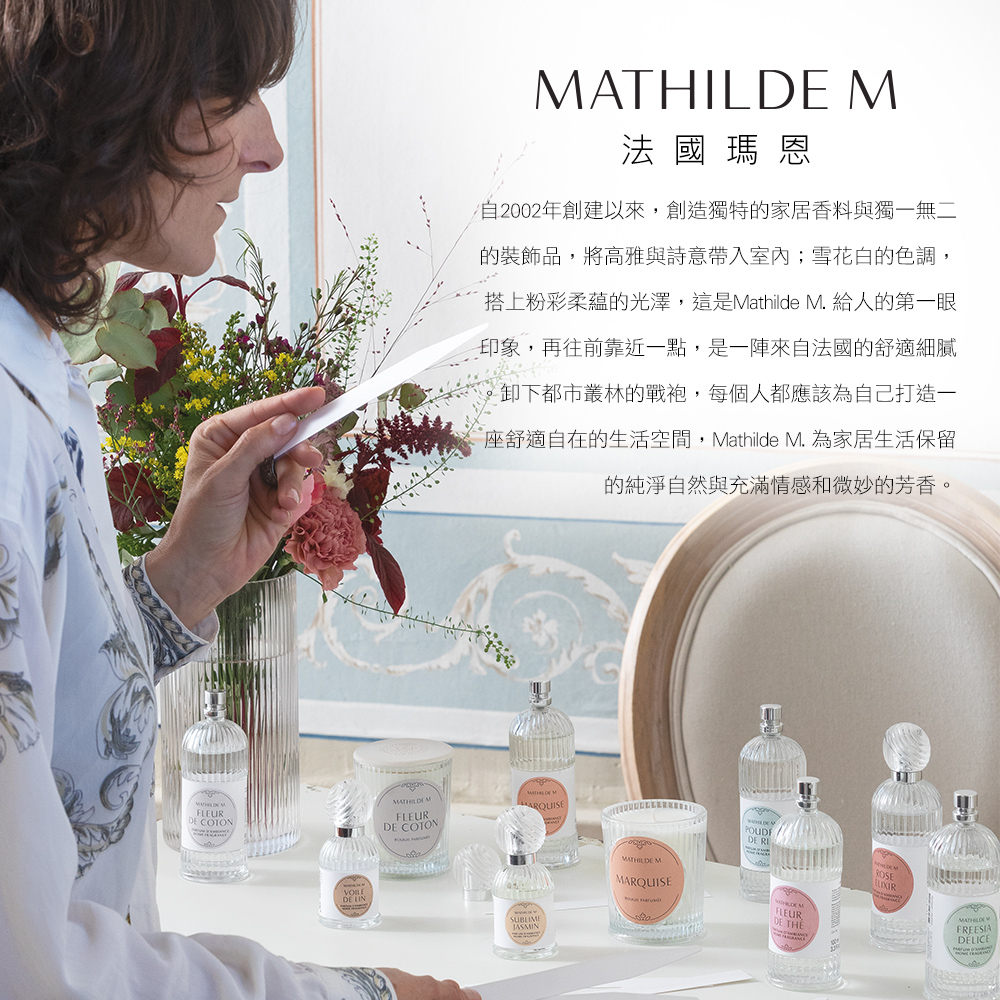 搭上粉彩柔蘊的光澤,這是Mathilde M. 給人的第一眼