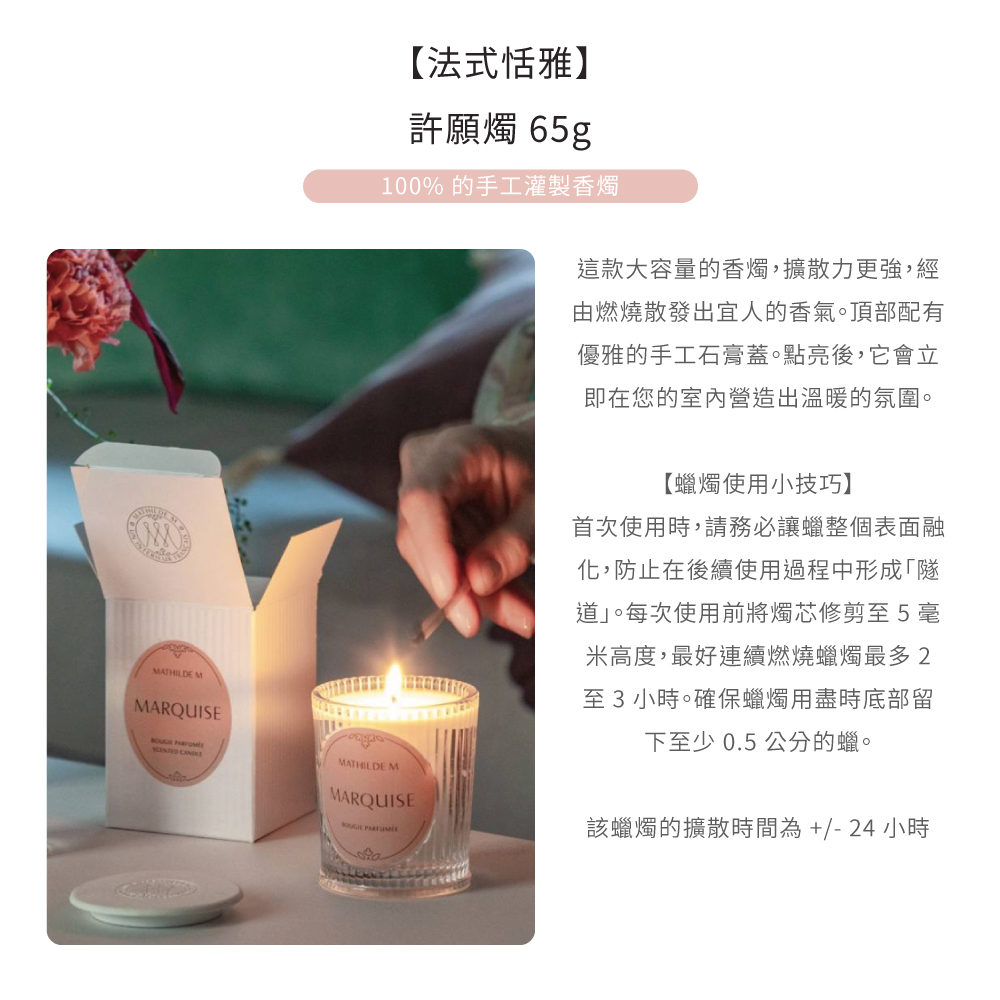 這款大容量的香燭,擴散力更強,經