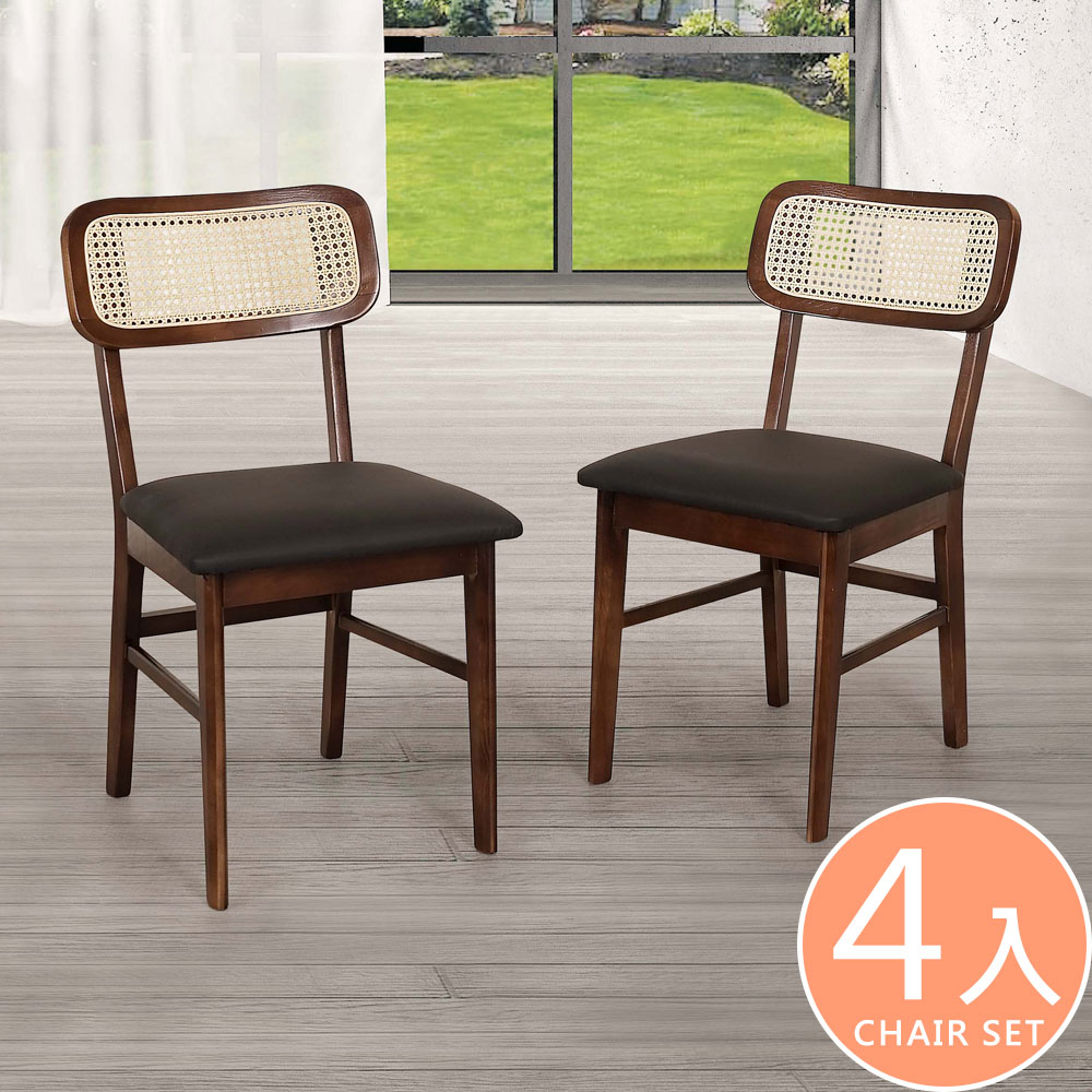Homelike 藤木編織風格餐椅-4入組(黑色)好評推薦