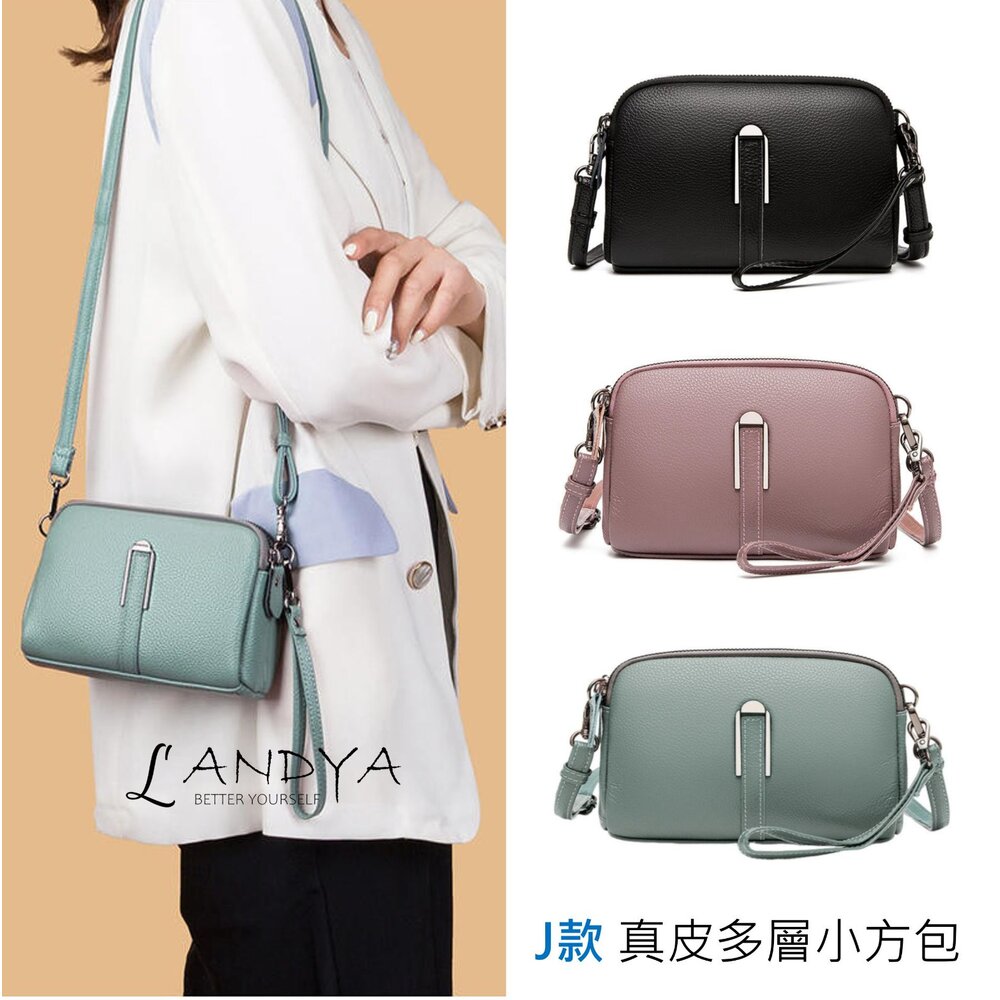 J款 真皮多層小方包 