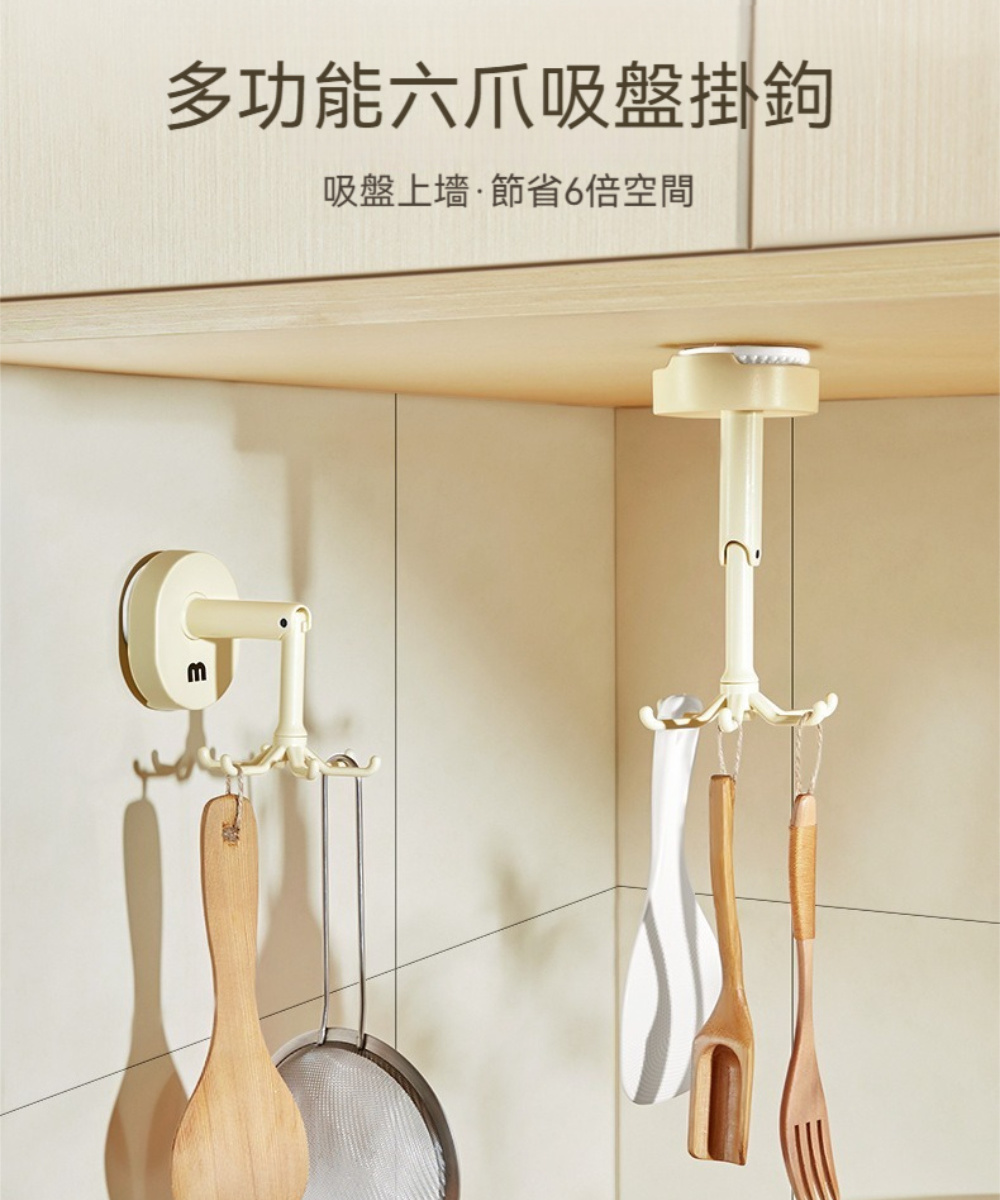 茉家 吸盤式無痕六爪環形掛勾(3入) 推薦
