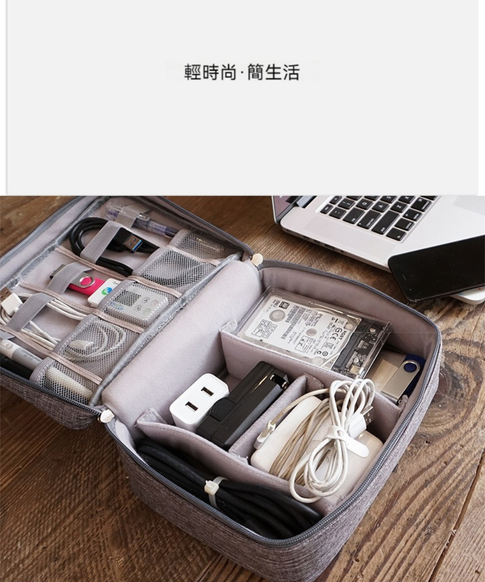 Dagebeno荷生活 網袋分格3C數據線收納包堅實耐用防潑