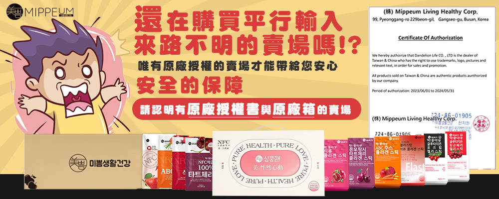 MIPPEUM 美好生活 NFC 100%酸櫻桃汁 70ml