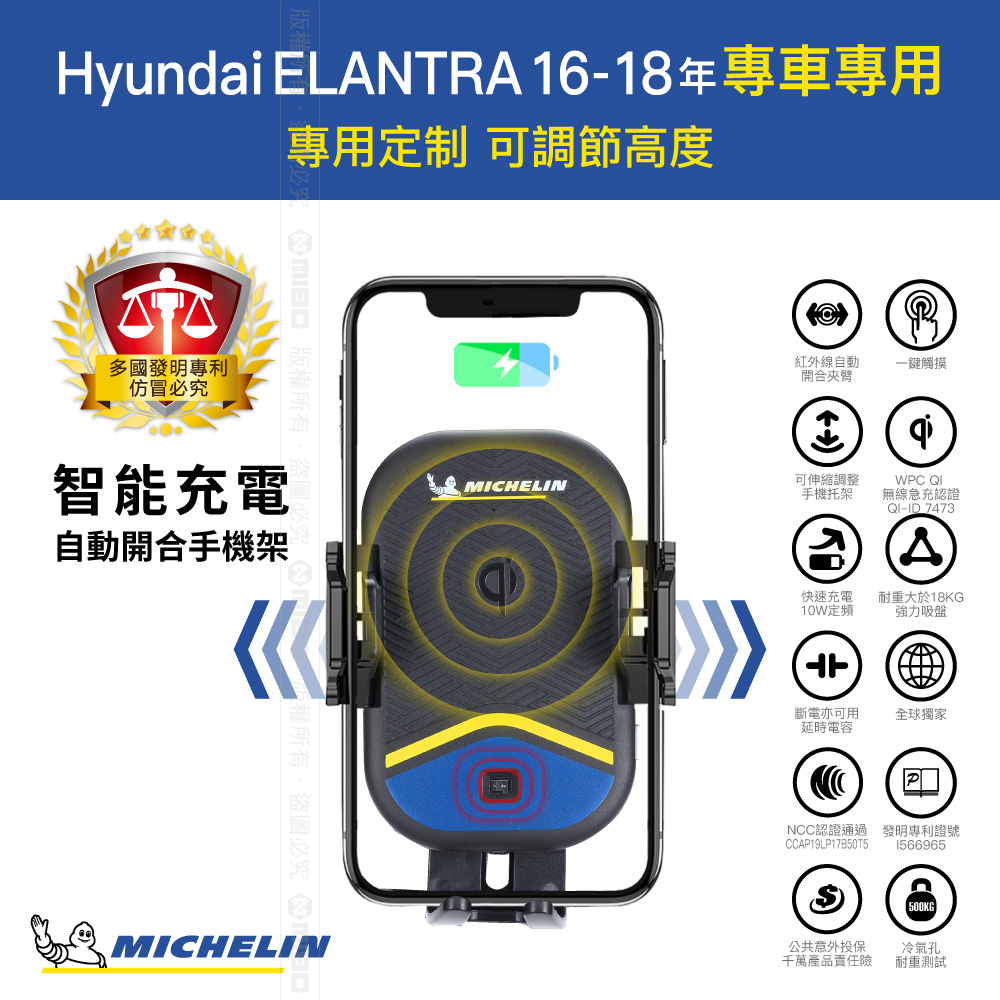 Michelin 米其林 HYUNDAI 現代 ELANTR