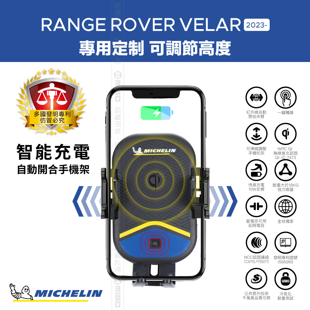 Michelin 米其林 荒原路華 RANGE ROVER 