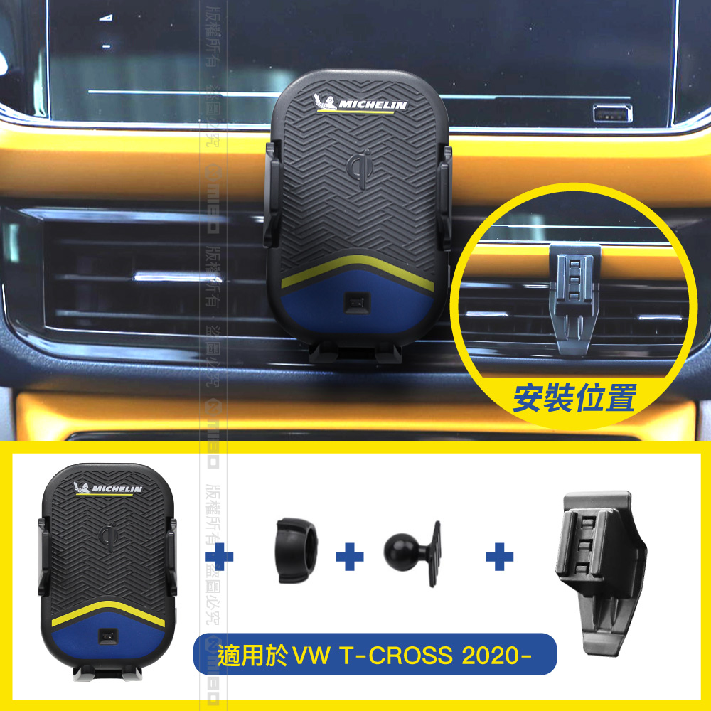 Michelin 米其林 VW 福斯 T-CROSS 202