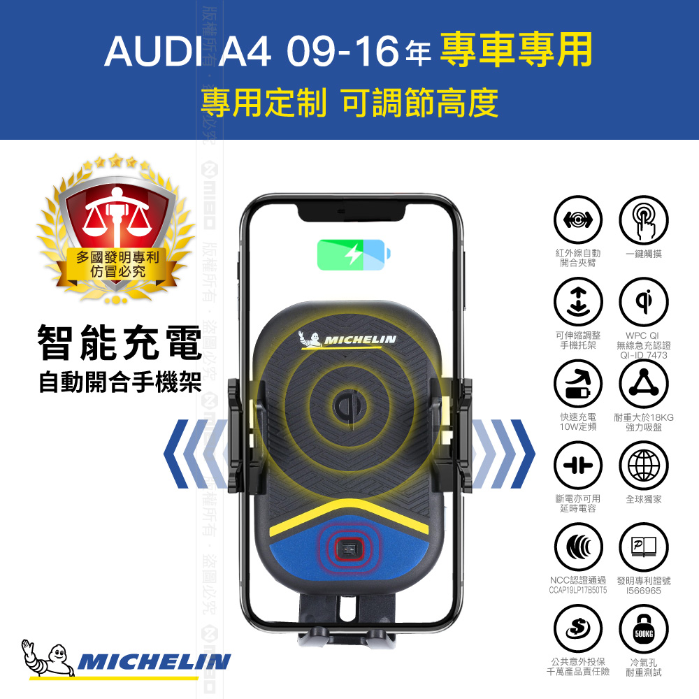 Michelin 米其林 AUDI 奧迪 A4 2009-1