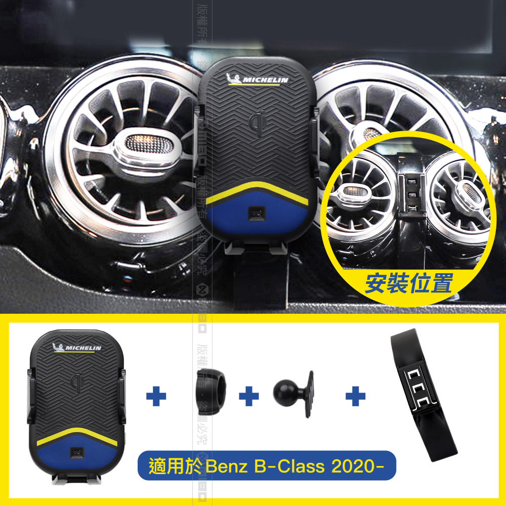 Michelin 米其林 BENZ 賓士 B CLASS 2