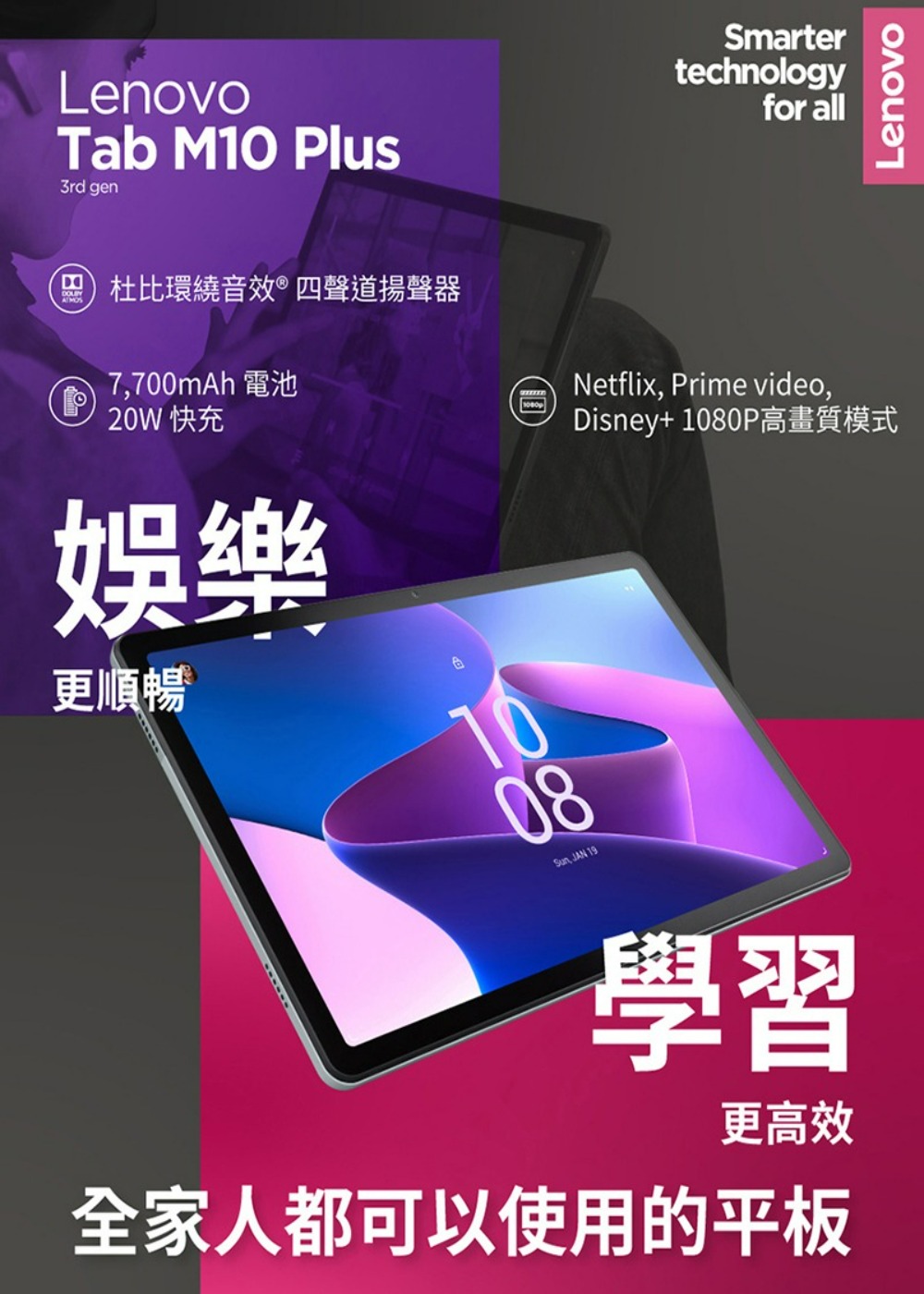 Lenovo Tab M10 Plus 3rd Gen TB