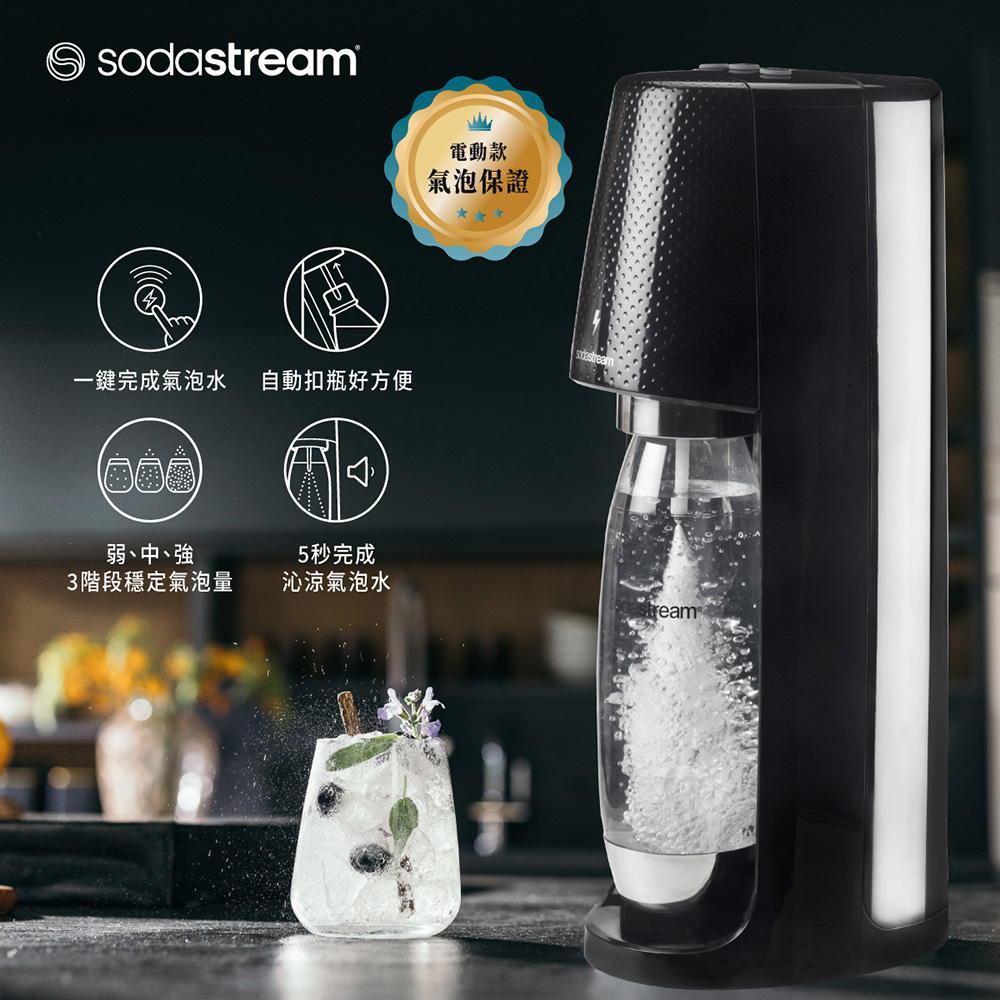 Sodastream 電動式氣泡水機Spirit One T