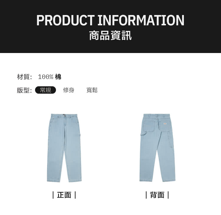 Dickies 男款復古藍純棉側邊工具環設計多口袋牛仔長褲｜