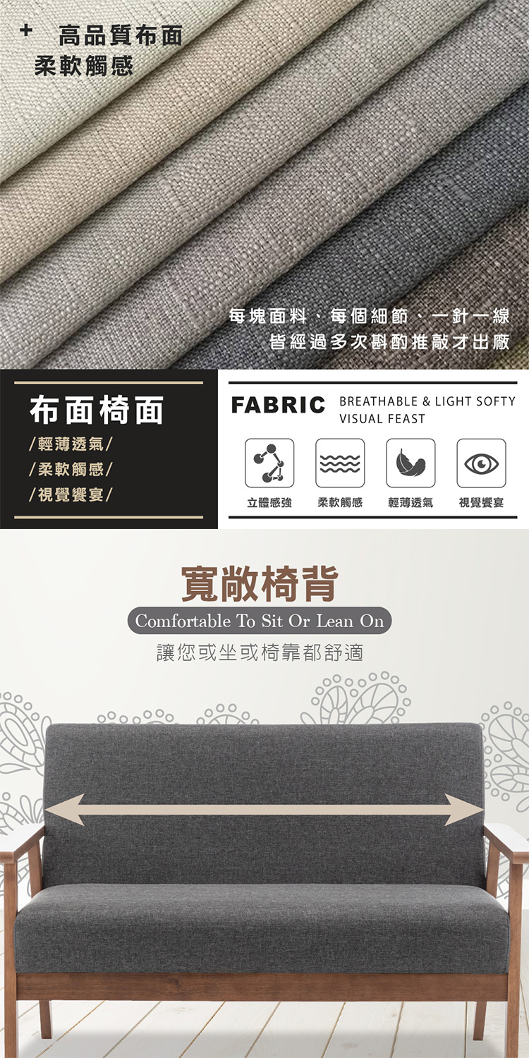 E-home Chihiro千尋和風布面實木框雙人休閒沙發(