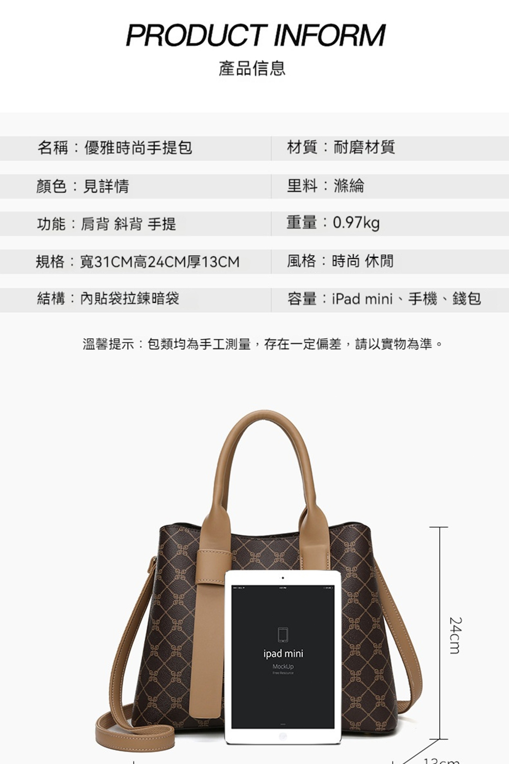 溫馨提示包類均為手工測量,存在一定偏差,請以實物為準。