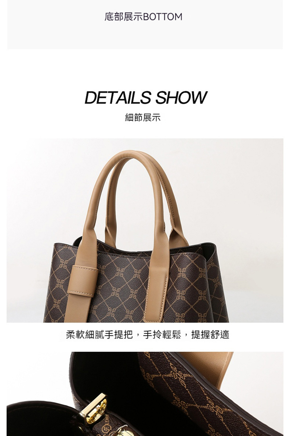 底部展示BOTTOM 細節展示 柔軟細膩手提把,手拎輕鬆,提握舒適 
