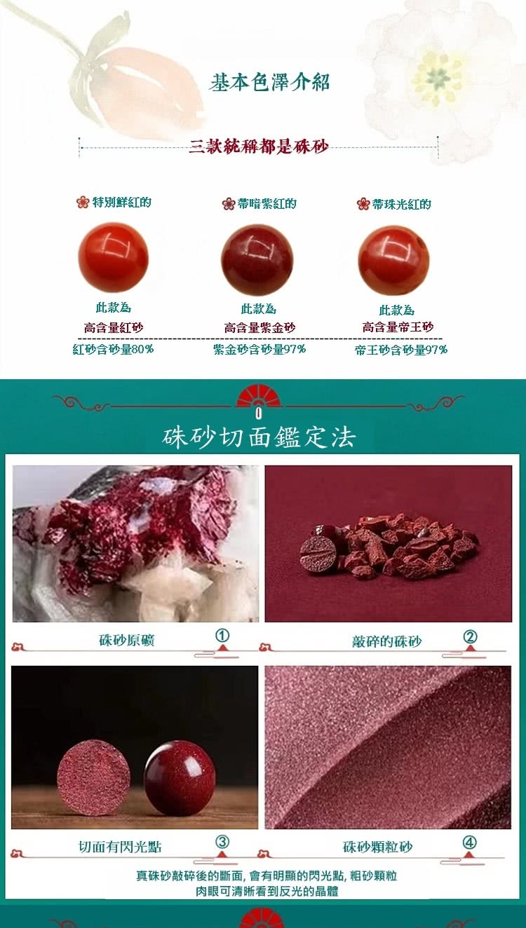 真硃砂敲碎後的斷面,會有明顯的閃光點, 粗砂顆粒