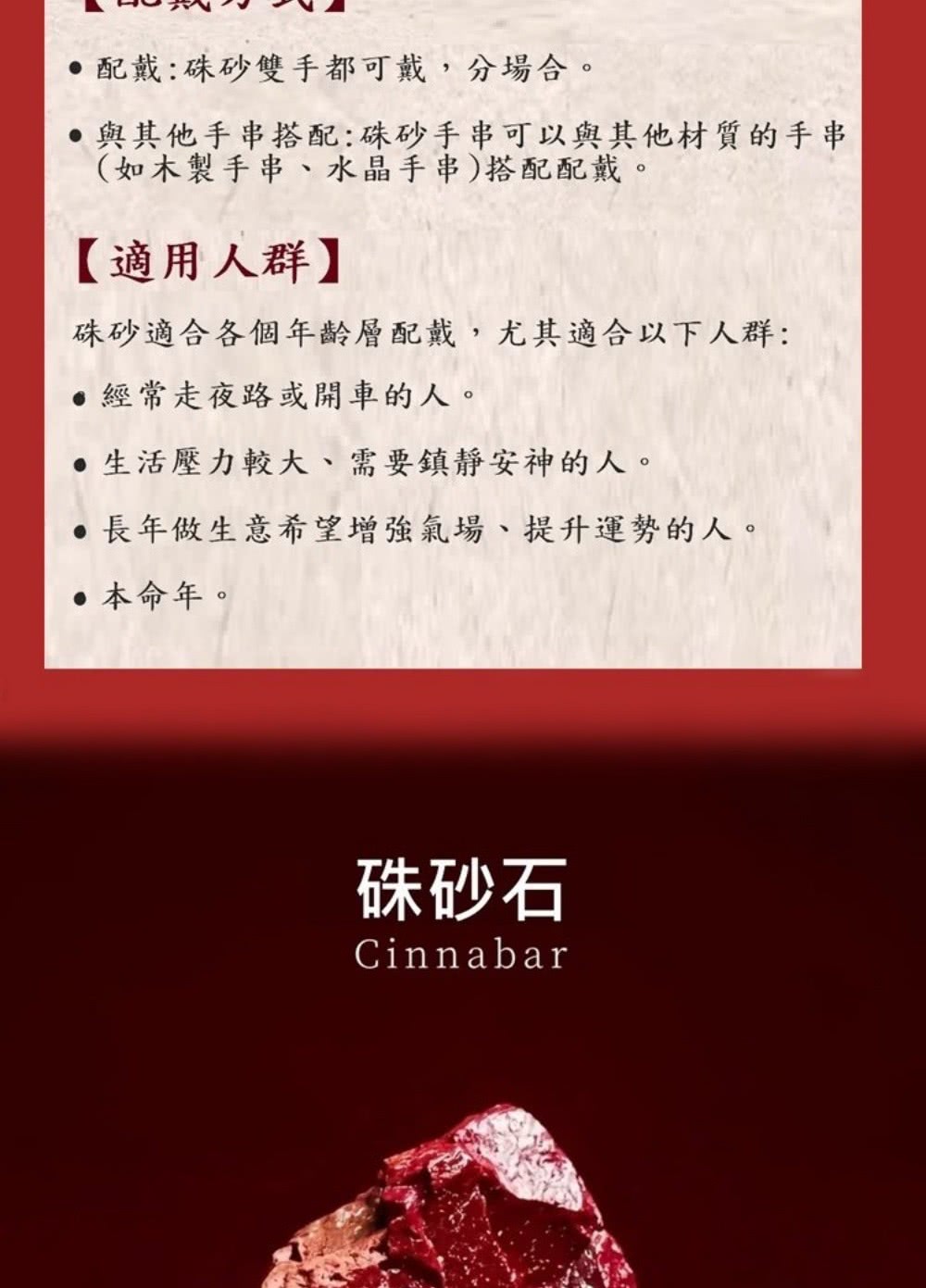 與其他手串搭配硃砂手串可以與其他材質的手串