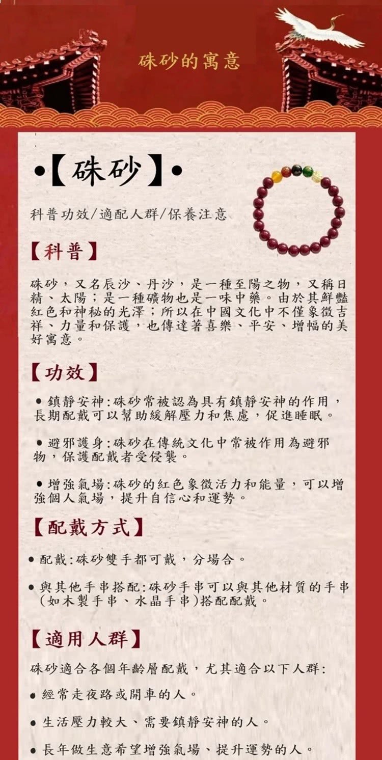 硃砂,又名辰沙、丹沙,是一種至陽之物,又稱日