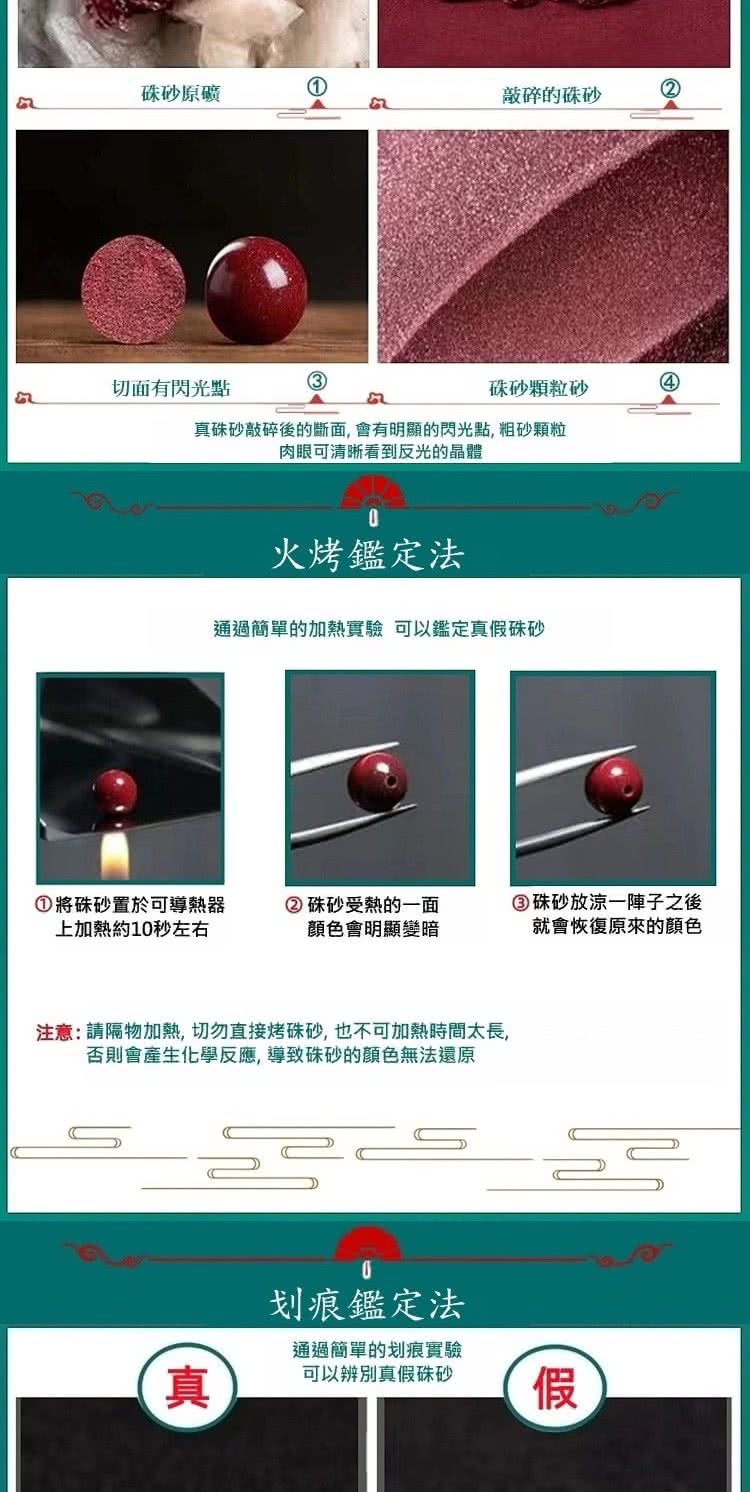 注意請隔物加熱,切勿直接烤硃砂,也不可加熱時間太長,