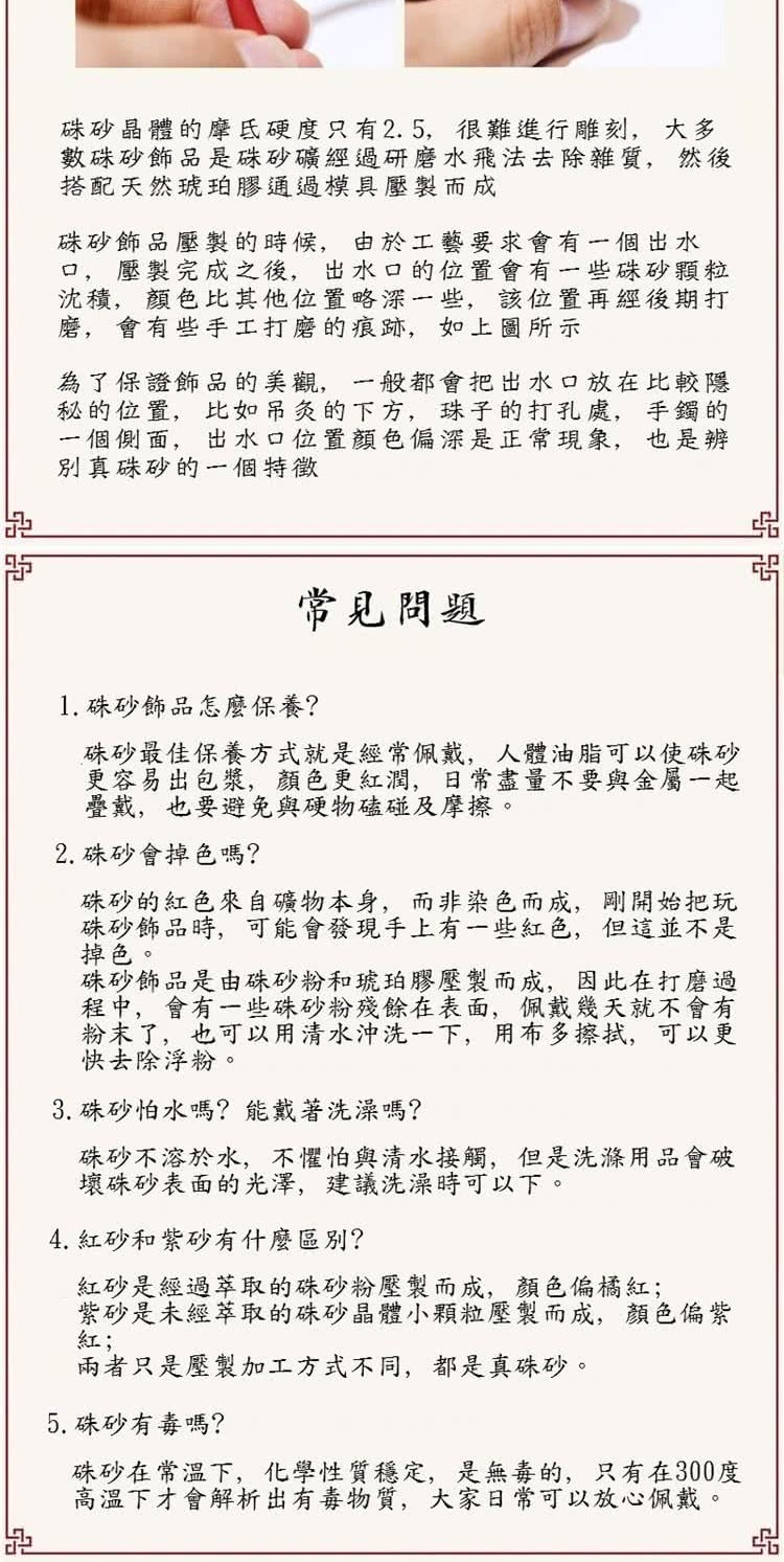 硃砂在常温下,化學性質穩定,是無毒的,只有在300度