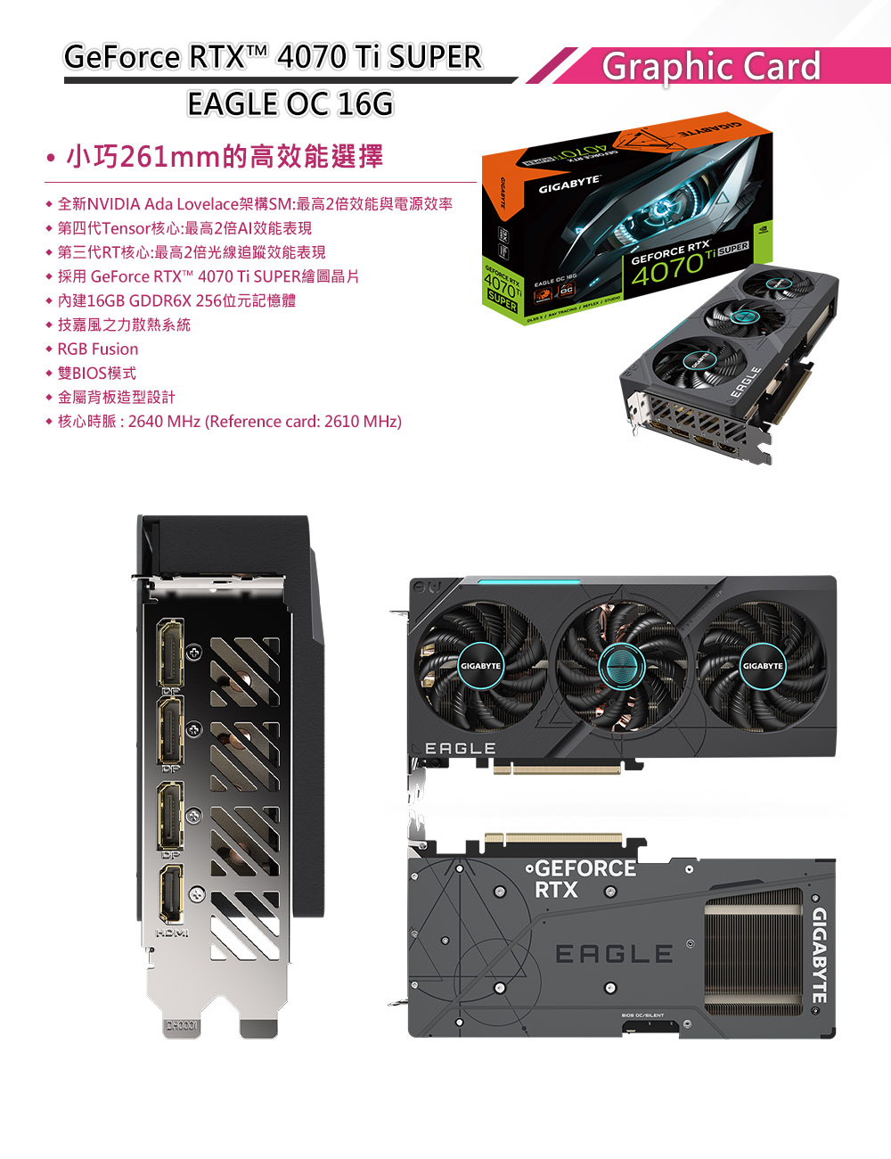 GIGABYTE 技嘉 RTX 4070 Ti S EAGL